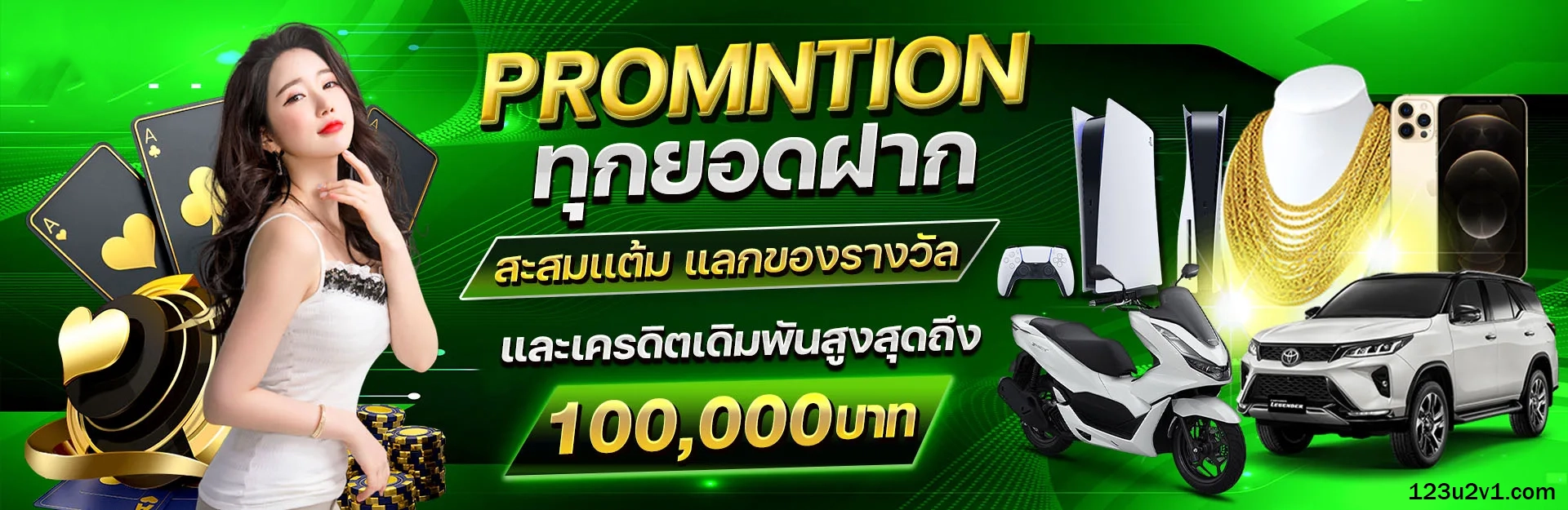 เว็บ123u2